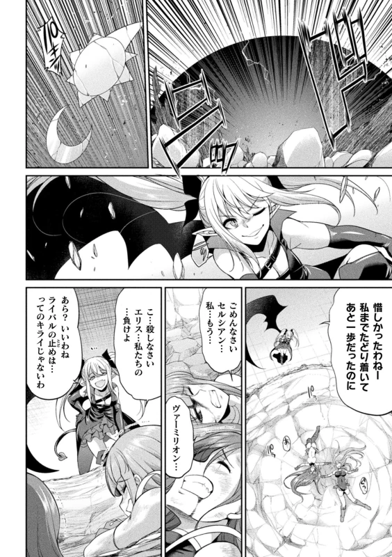 [Kaguya] Tenkouseiki Vermillion THE COMIC [Digital]_077