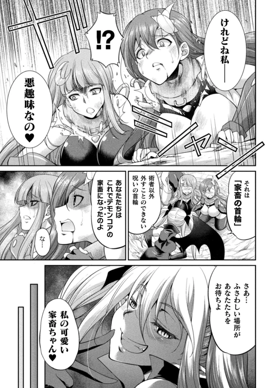 [Kaguya] Tenkouseiki Vermillion THE COMIC [Digital]_078