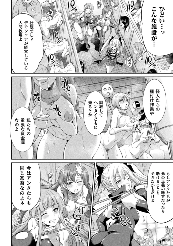 [Kaguya] Tenkouseiki Vermillion THE COMIC [Digital]_081