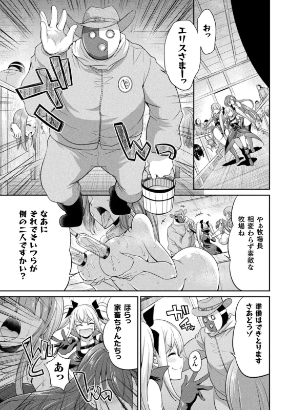 [Kaguya] Tenkouseiki Vermillion THE COMIC [Digital]_082