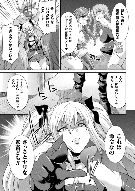 [Kaguya] Tenkouseiki Vermillion THE COMIC [Digital]_084