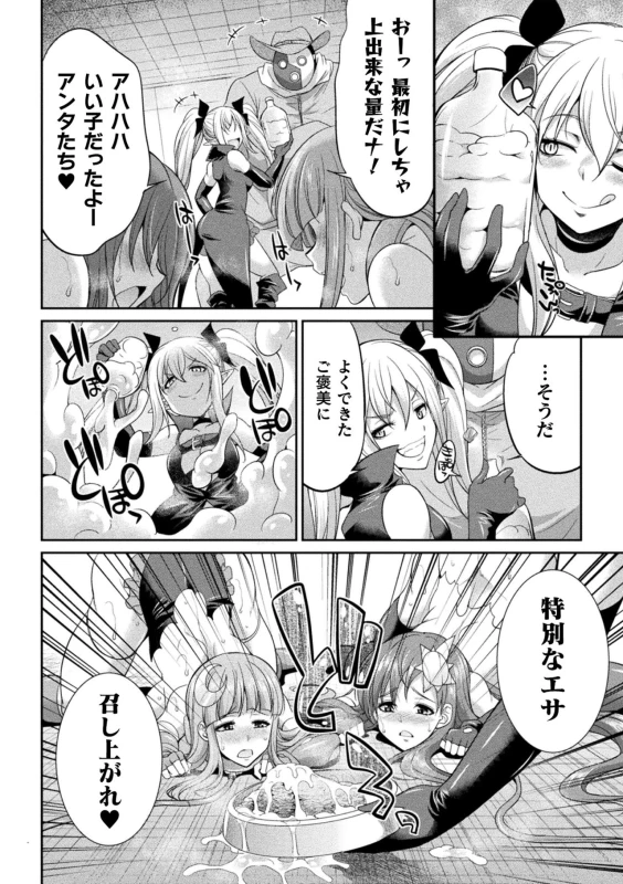 [Kaguya] Tenkouseiki Vermillion THE COMIC [Digital]_087