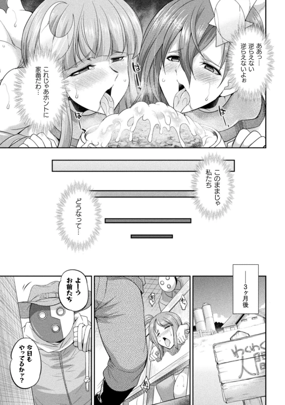[Kaguya] Tenkouseiki Vermillion THE COMIC [Digital]_088