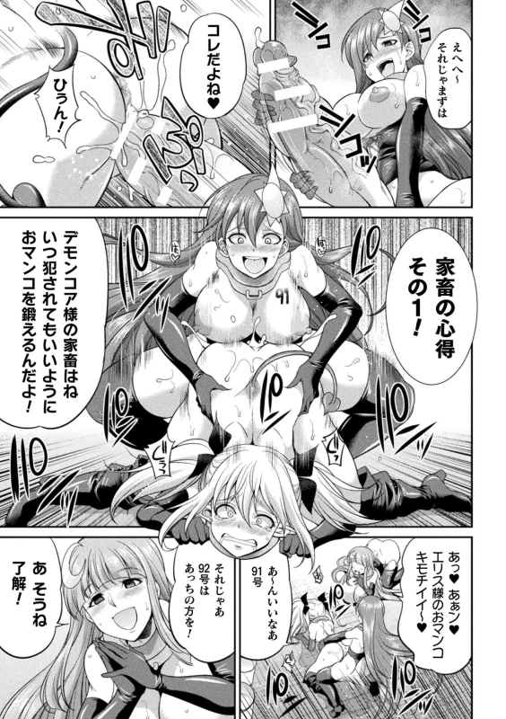 [Kaguya] Tenkouseiki Vermillion THE COMIC [Digital]_096
