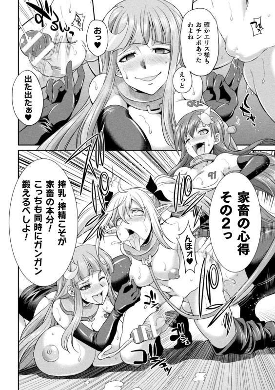 [Kaguya] Tenkouseiki Vermillion THE COMIC [Digital]_097