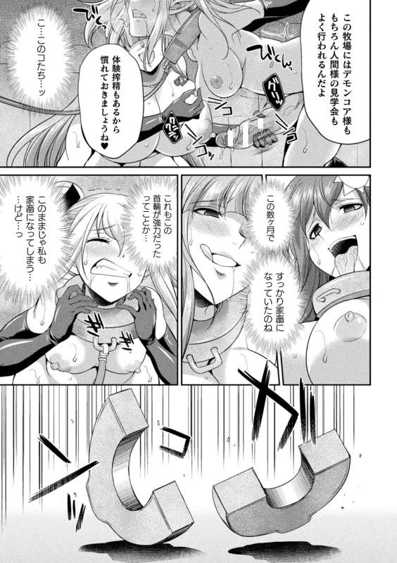 [Kaguya] Tenkouseiki Vermillion THE COMIC [Digital]_098