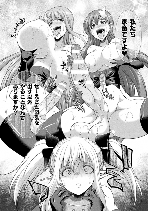 [Kaguya] Tenkouseiki Vermillion THE COMIC [Digital]_101