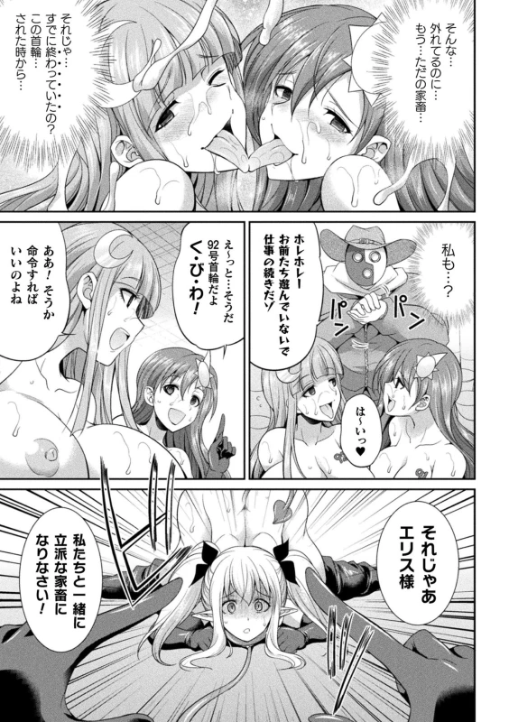 [Kaguya] Tenkouseiki Vermillion THE COMIC [Digital]_102