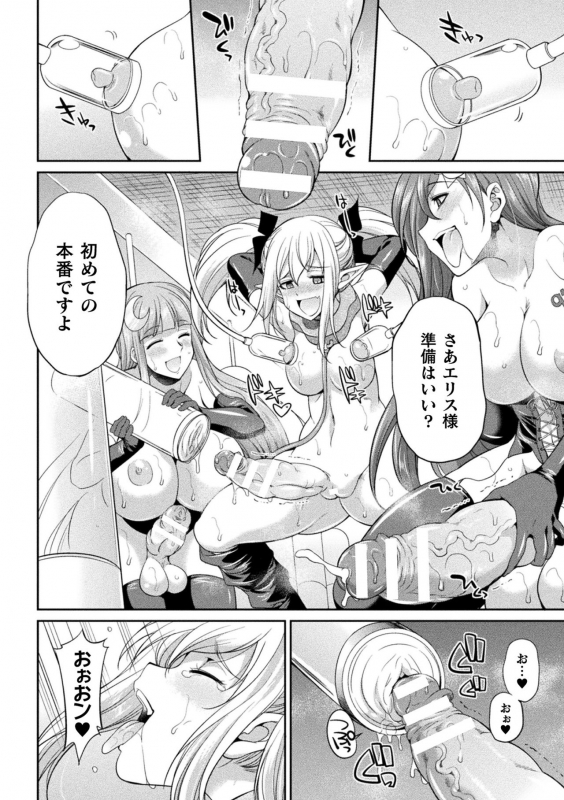 [Kaguya] Tenkouseiki Vermillion THE COMIC [Digital]_105