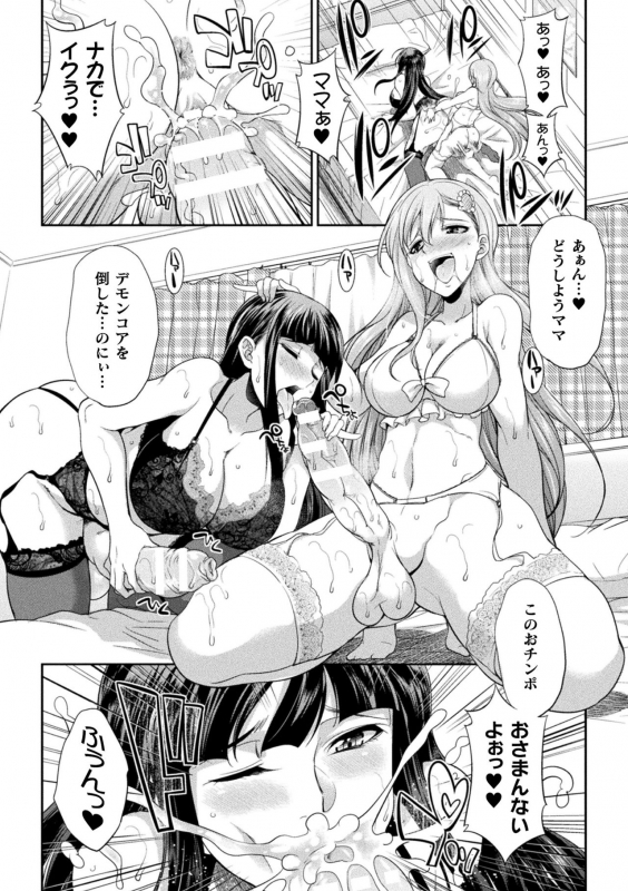 [Kaguya] Tenkouseiki Vermillion THE COMIC [Digital]_110