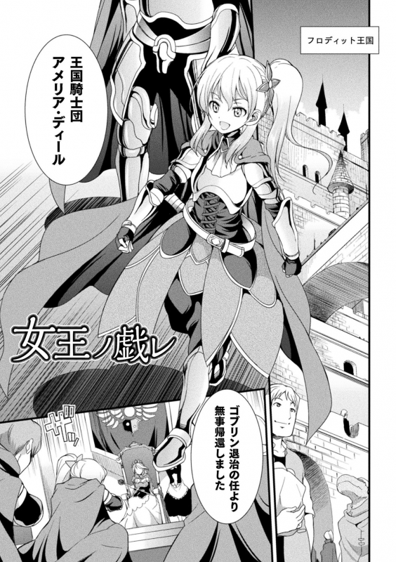 [Kaguya] Tenkouseiki Vermillion THE COMIC [Digital]_116
