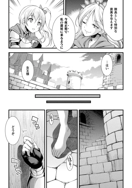 [Kaguya] Tenkouseiki Vermillion THE COMIC [Digital]_118