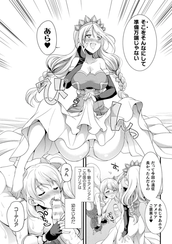 [Kaguya] Tenkouseiki Vermillion THE COMIC [Digital]_120