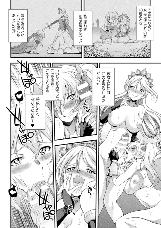 [Kaguya] Tenkouseiki Vermillion THE COMIC [Digital]_121