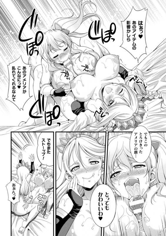 [Kaguya] Tenkouseiki Vermillion THE COMIC [Digital]_129