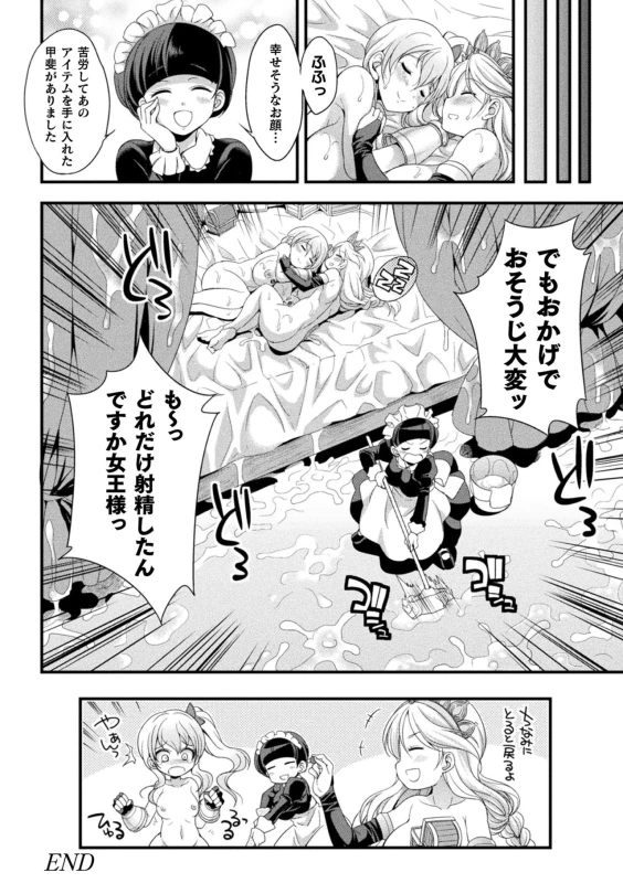 [Kaguya] Tenkouseiki Vermillion THE COMIC [Digital]_135