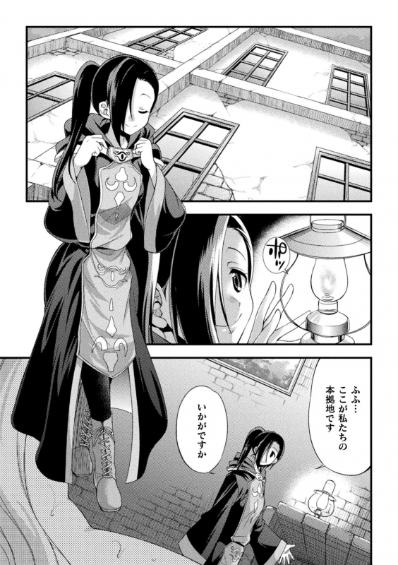 [Kaguya] Tenkouseiki Vermillion THE COMIC [Digital]_136