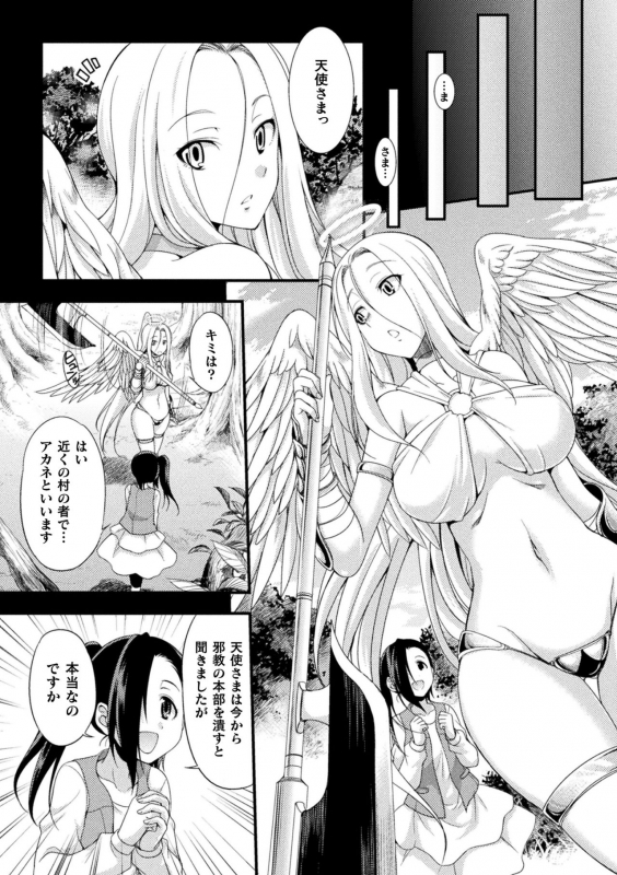 [Kaguya] Tenkouseiki Vermillion THE COMIC [Digital]_138