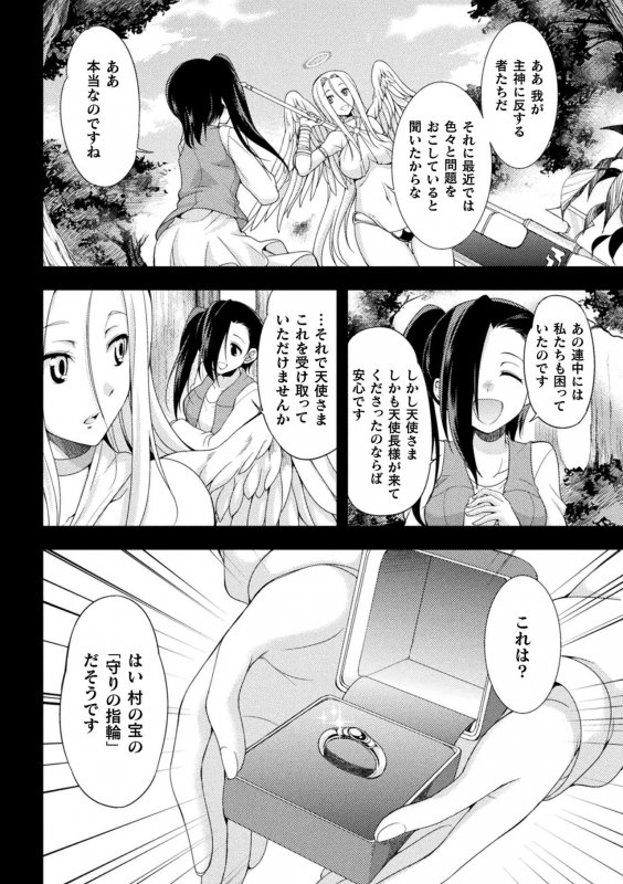 [Kaguya] Tenkouseiki Vermillion THE COMIC [Digital]_139
