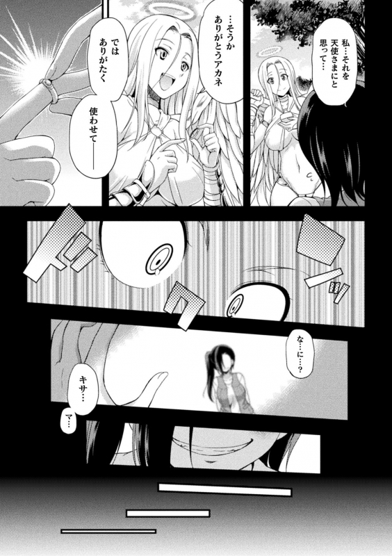 [Kaguya] Tenkouseiki Vermillion THE COMIC [Digital]_140