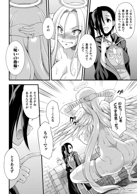 [Kaguya] Tenkouseiki Vermillion THE COMIC [Digital]_141