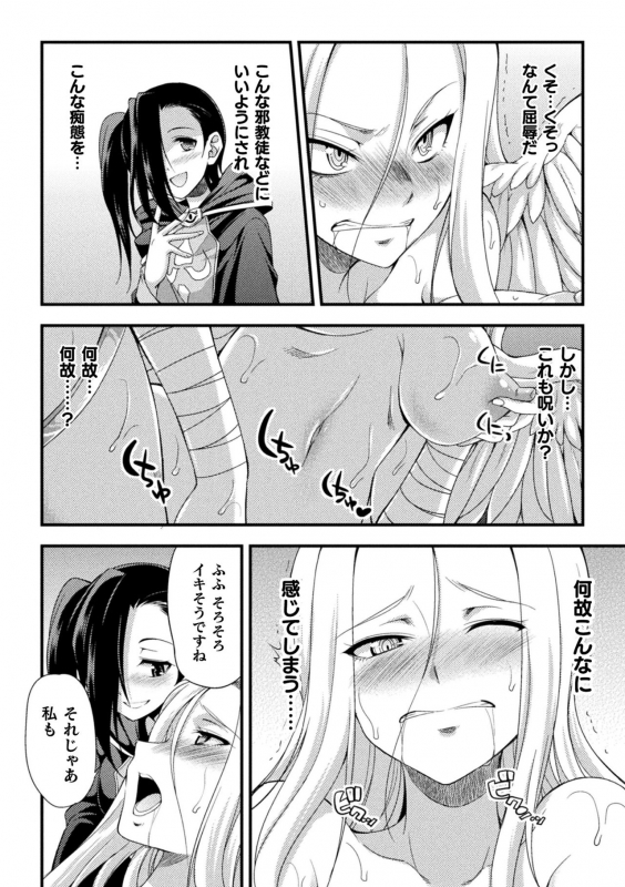 [Kaguya] Tenkouseiki Vermillion THE COMIC [Digital]_143