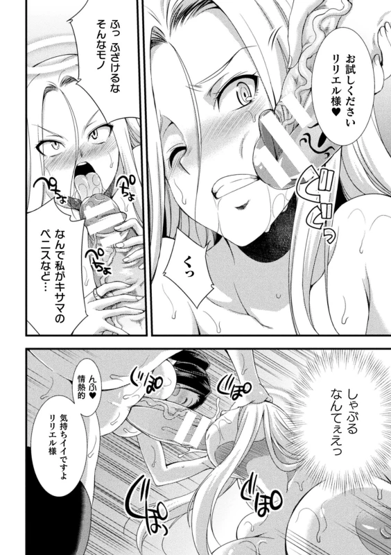 [Kaguya] Tenkouseiki Vermillion THE COMIC [Digital]_149