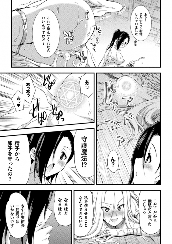 [Kaguya] Tenkouseiki Vermillion THE COMIC [Digital]_158