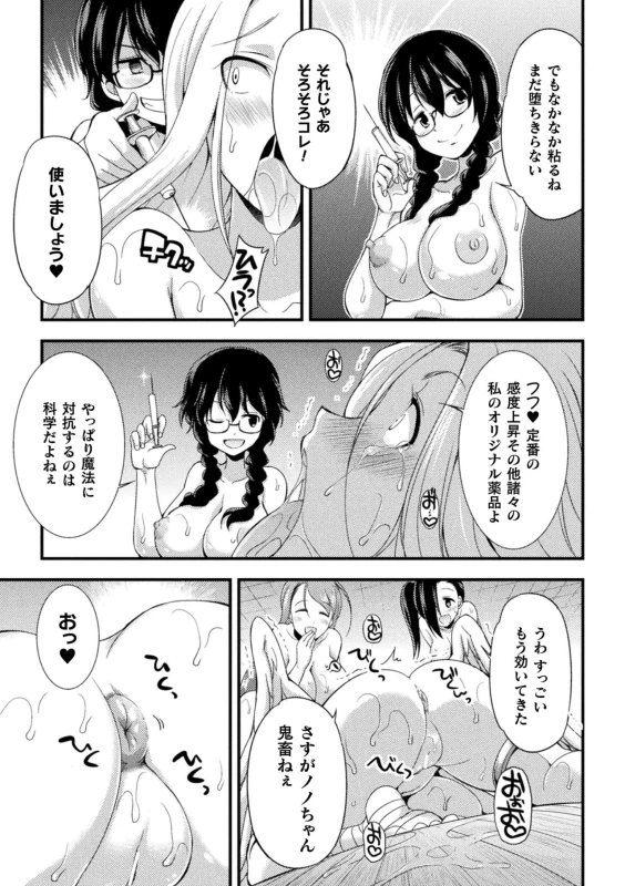 [Kaguya] Tenkouseiki Vermillion THE COMIC [Digital]_162
