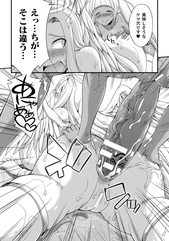 [Kaguya] Tenkouseiki Vermillion THE COMIC [Digital]_163