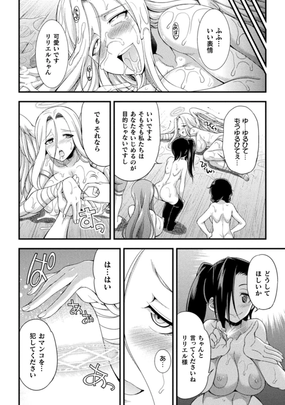 [Kaguya] Tenkouseiki Vermillion THE COMIC [Digital]_167
