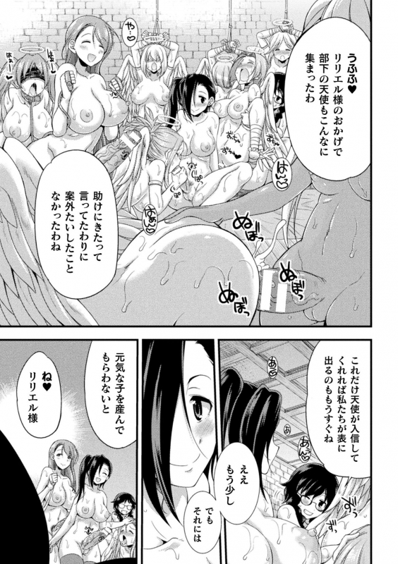 [Kaguya] Tenkouseiki Vermillion THE COMIC [Digital]_172