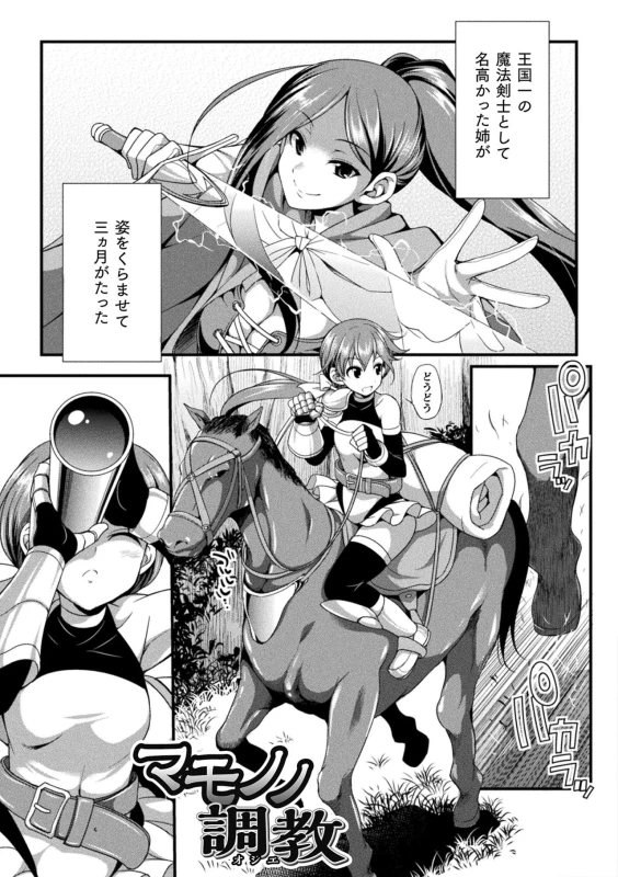 [Kaguya] Tenkouseiki Vermillion THE COMIC [Digital]_174