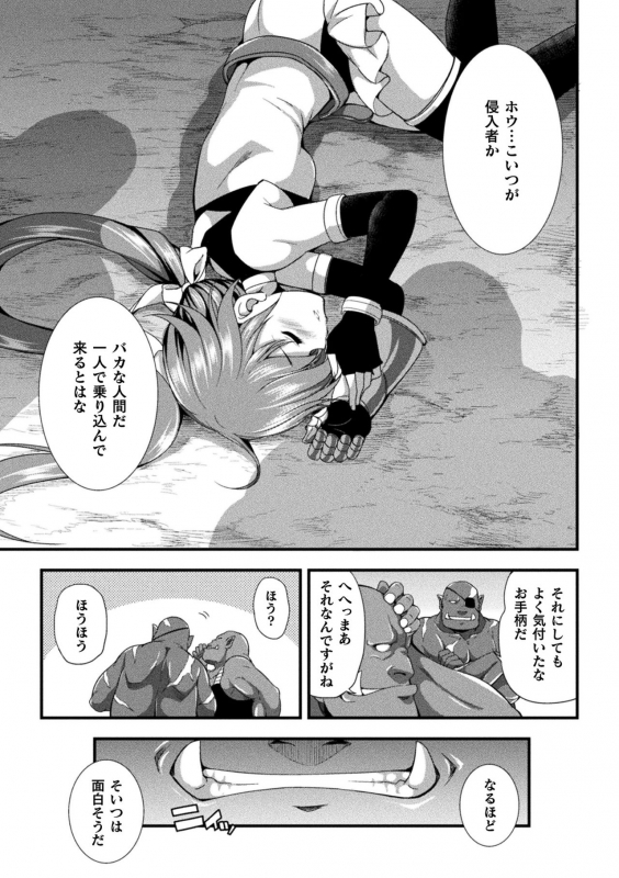 [Kaguya] Tenkouseiki Vermillion THE COMIC [Digital]_176