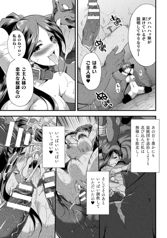 [Kaguya] Tenkouseiki Vermillion THE COMIC [Digital]_180