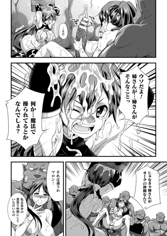 [Kaguya] Tenkouseiki Vermillion THE COMIC [Digital]_183