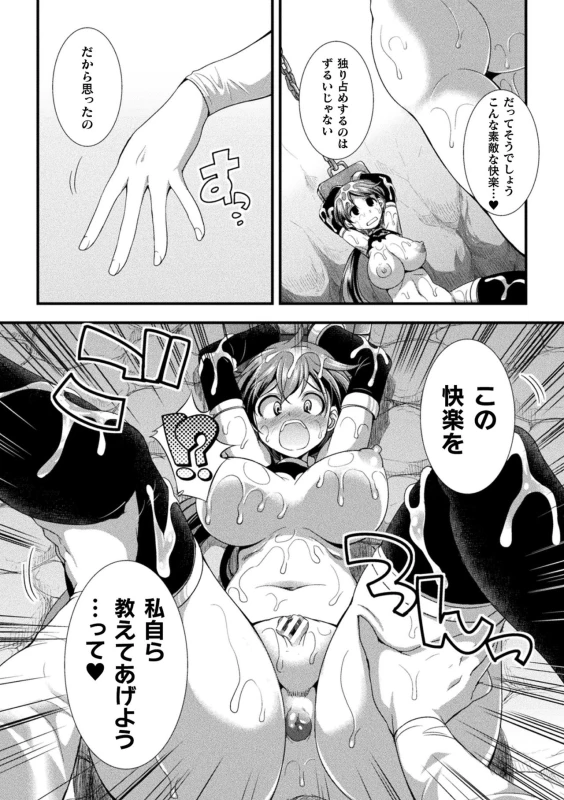 [Kaguya] Tenkouseiki Vermillion THE COMIC [Digital]_184