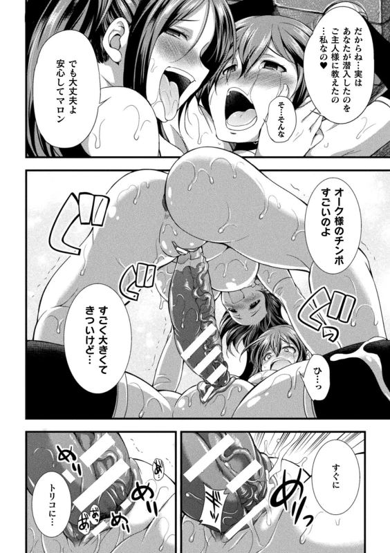 [Kaguya] Tenkouseiki Vermillion THE COMIC [Digital]_185