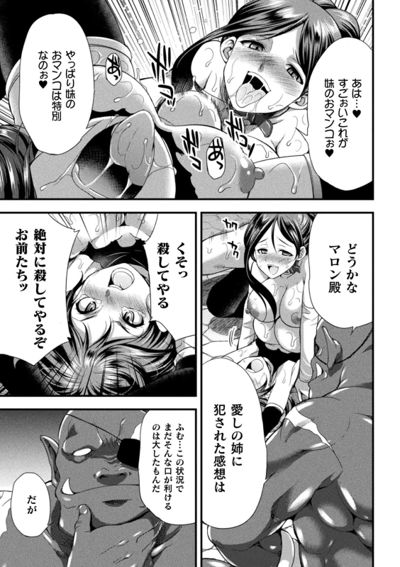 [Kaguya] Tenkouseiki Vermillion THE COMIC [Digital]_188