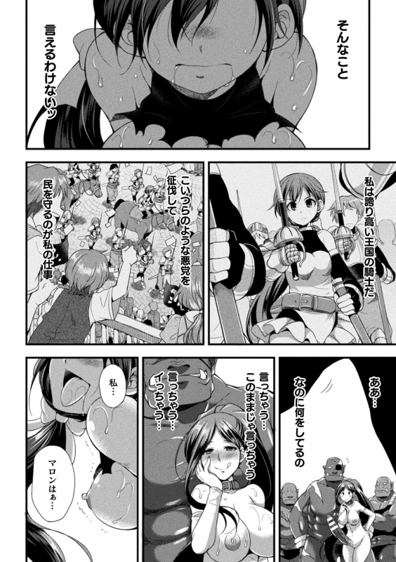 [Kaguya] Tenkouseiki Vermillion THE COMIC [Digital]_193