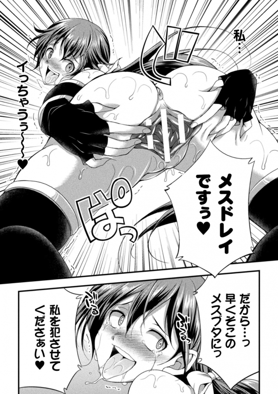 [Kaguya] Tenkouseiki Vermillion THE COMIC [Digital]_194