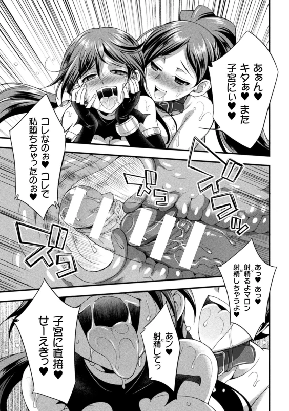 [Kaguya] Tenkouseiki Vermillion THE COMIC [Digital]_198
