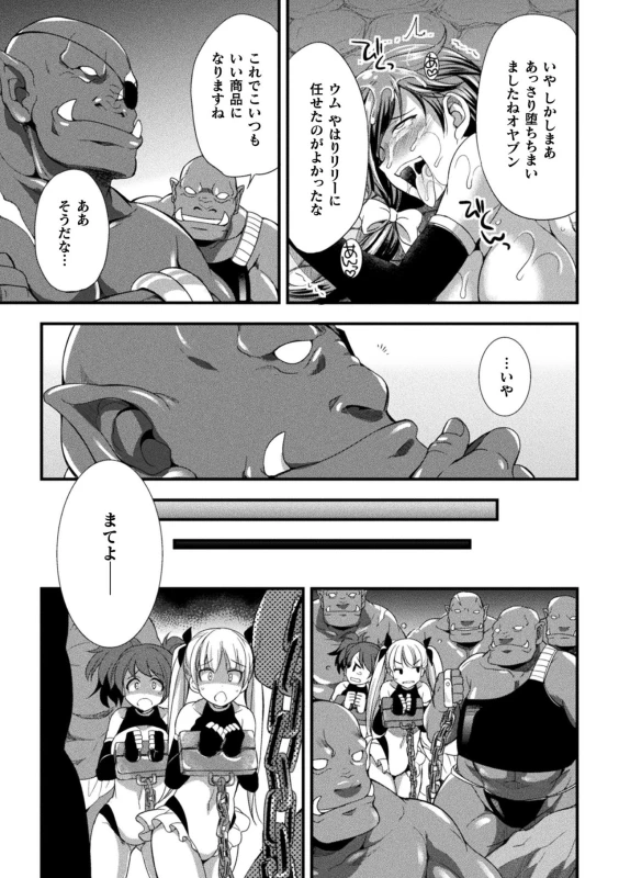 [Kaguya] Tenkouseiki Vermillion THE COMIC [Digital]_200