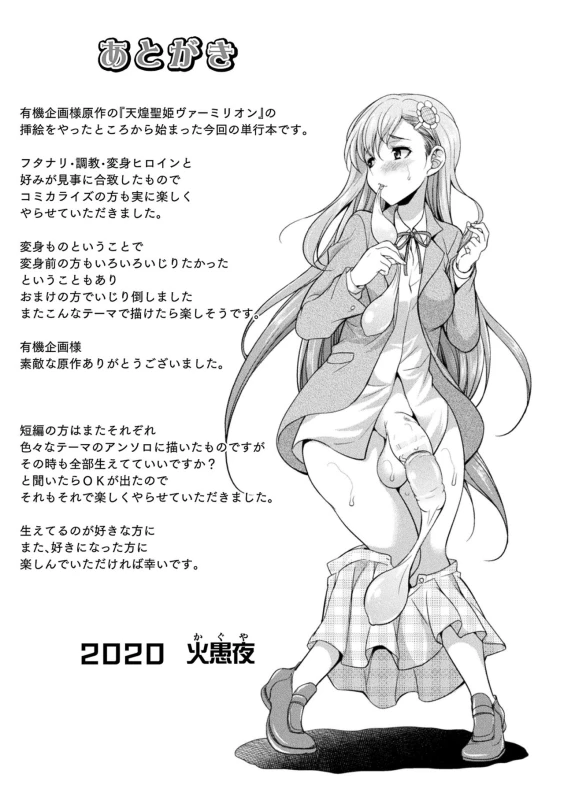 [Kaguya] Tenkouseiki Vermillion THE COMIC [Digital]_202
