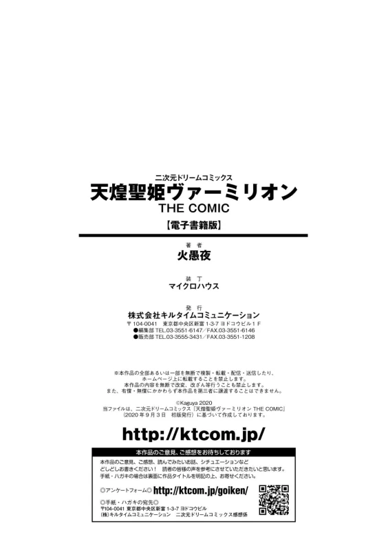 [Kaguya] Tenkouseiki Vermillion THE COMIC [Digital]_203