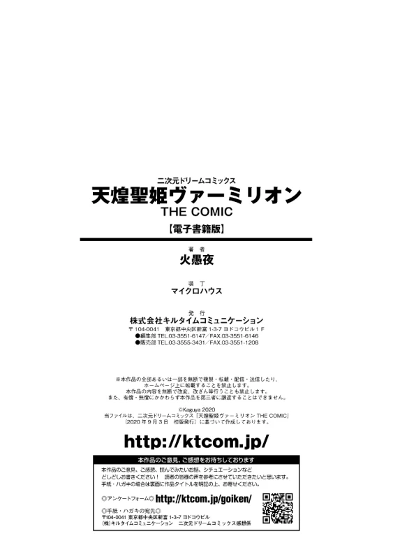 [Kaguya] Tenkouseiki Vermillion THE COMIC [Digital]_203