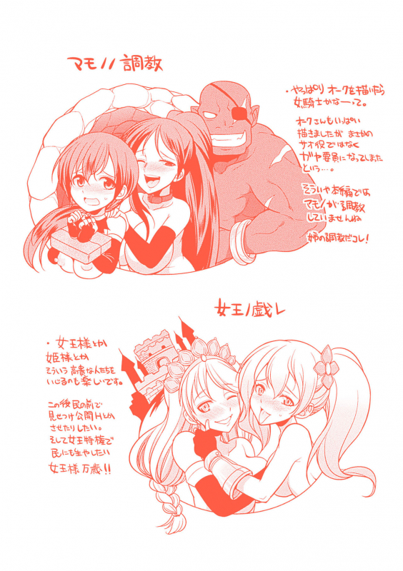 [Kaguya] Tenkouseiki Vermillion THE COMIC [Digital]_207