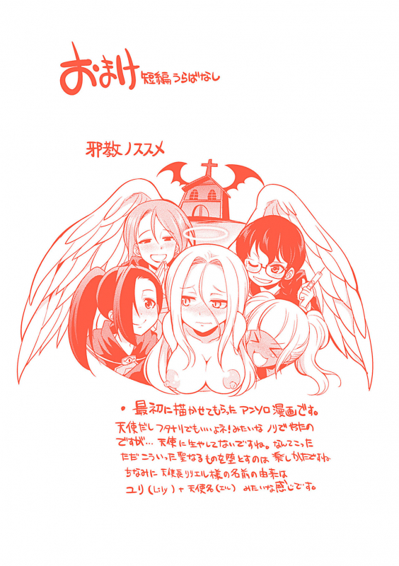 [Kaguya] Tenkouseiki Vermillion THE COMIC [Digital]_208