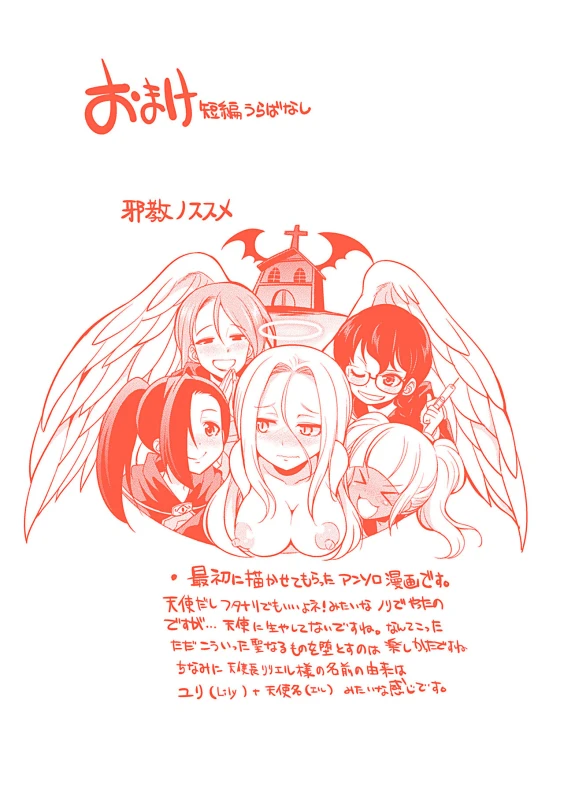 [Kaguya] Tenkouseiki Vermillion THE COMIC [Digital]_208