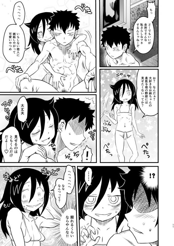 [Kakumei Seifu Kouhoushitsu (Various)] Mote nante Iranee yo, Natsu (Watashi ga Motenai n_10